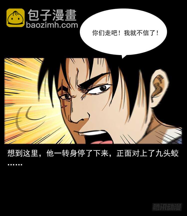 《仙山传奇》要不要打一架 第13页
