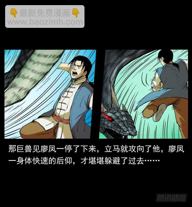 《仙山传奇》要不要打一架 第15页