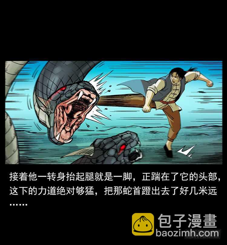 《仙山传奇》要不要打一架 第16页