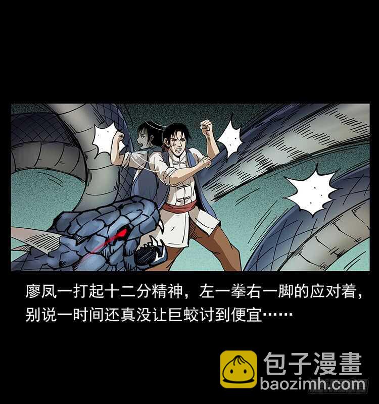 《仙山传奇》要不要打一架 第18页