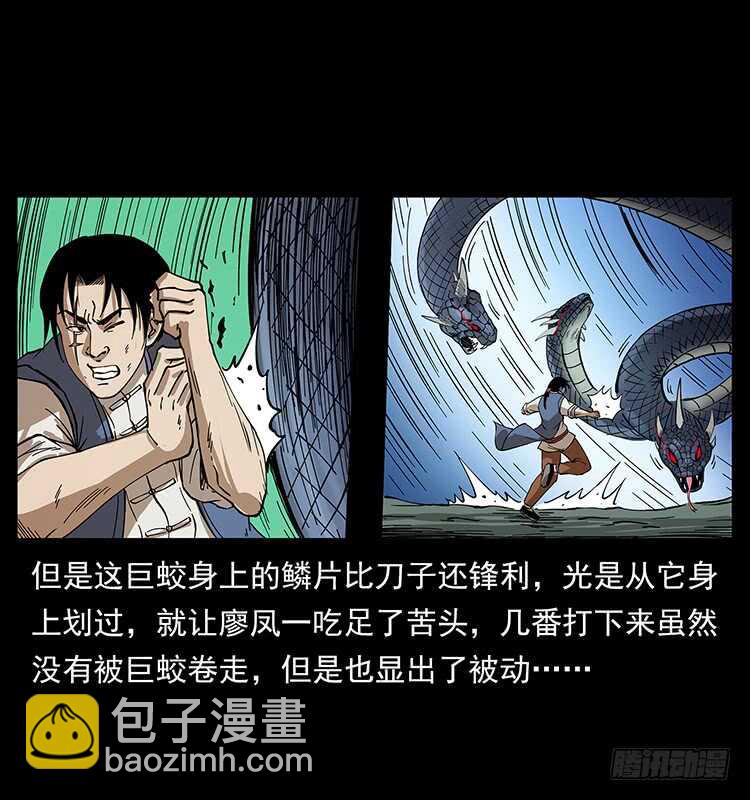 《仙山传奇》要不要打一架 第19页