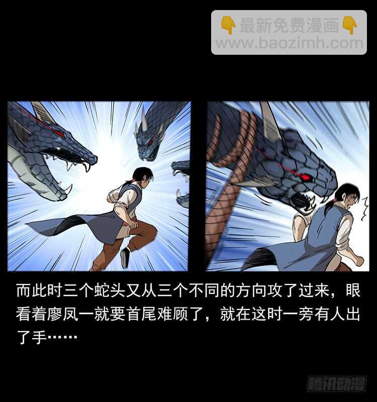 《仙山传奇》要不要打一架 第20页