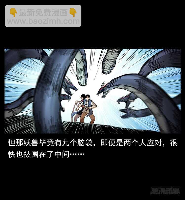 《仙山传奇》要不要打一架 第23页