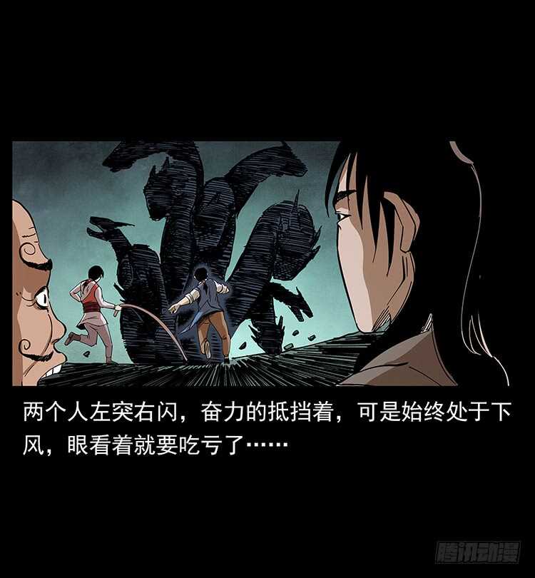 《仙山传奇》要不要打一架 第24页
