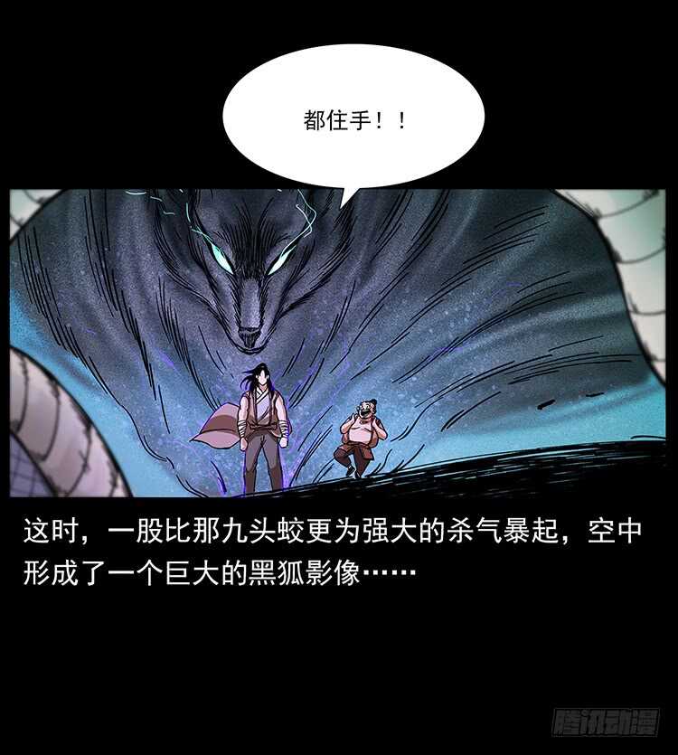 《仙山传奇》要不要打一架 第25页