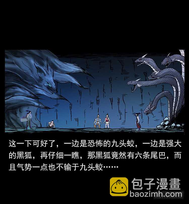 《仙山传奇》要不要打一架 第27页