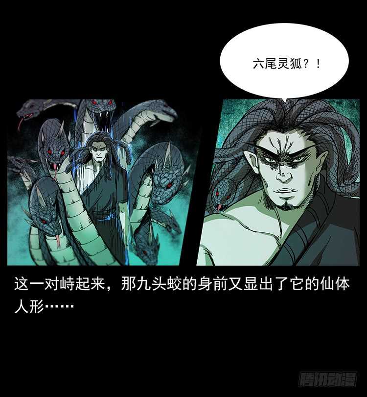 《仙山传奇》要不要打一架 第28页