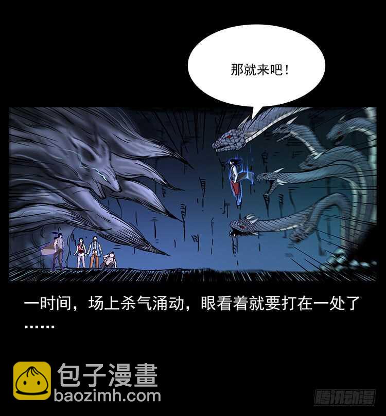 《仙山传奇》要不要打一架 第31页