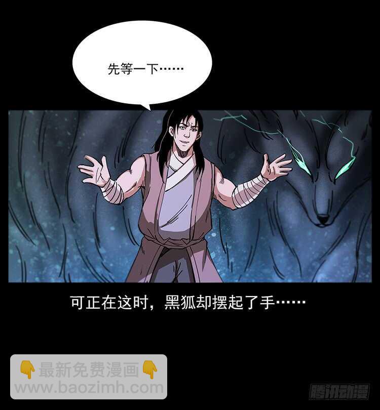 《仙山传奇》要不要打一架 第32页