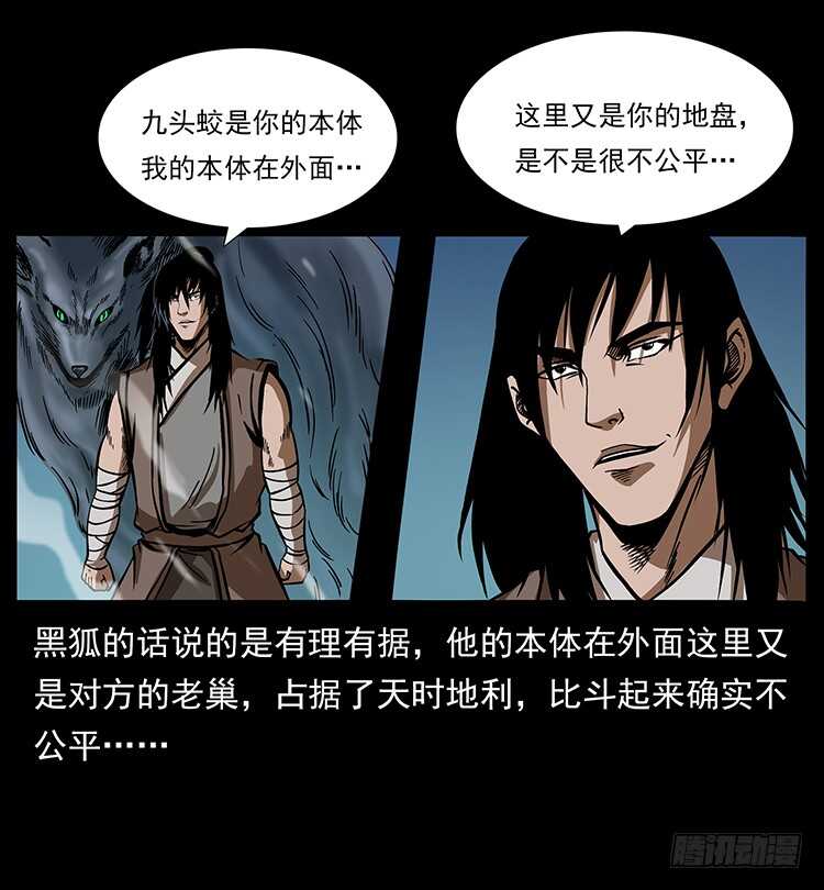 《仙山传奇》要不要打一架 第33页