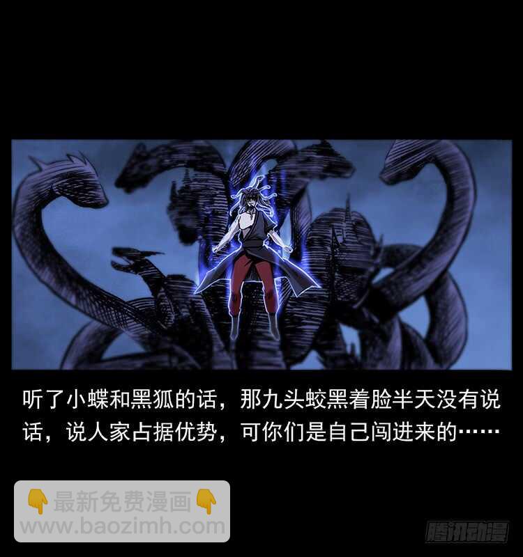 《仙山传奇》要不要打一架 第35页