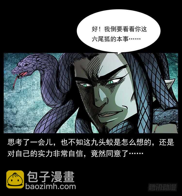 《仙山传奇》要不要打一架 第36页