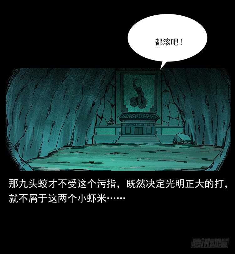 《仙山传奇》要不要打一架 第38页