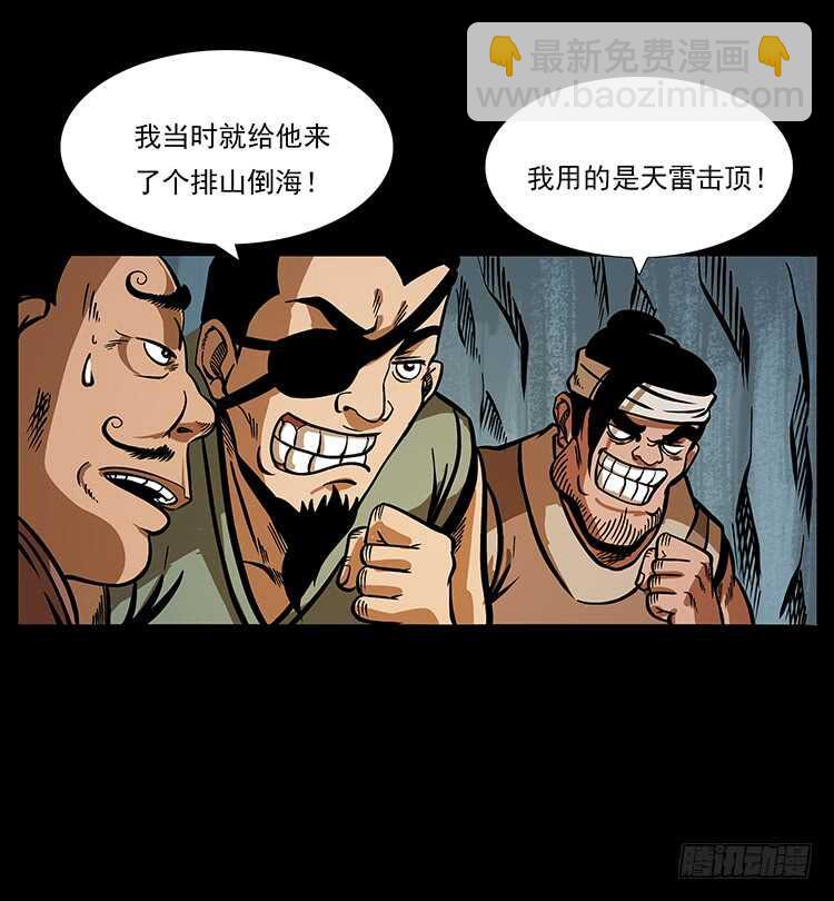《仙山传奇》要不要打一架 第40页