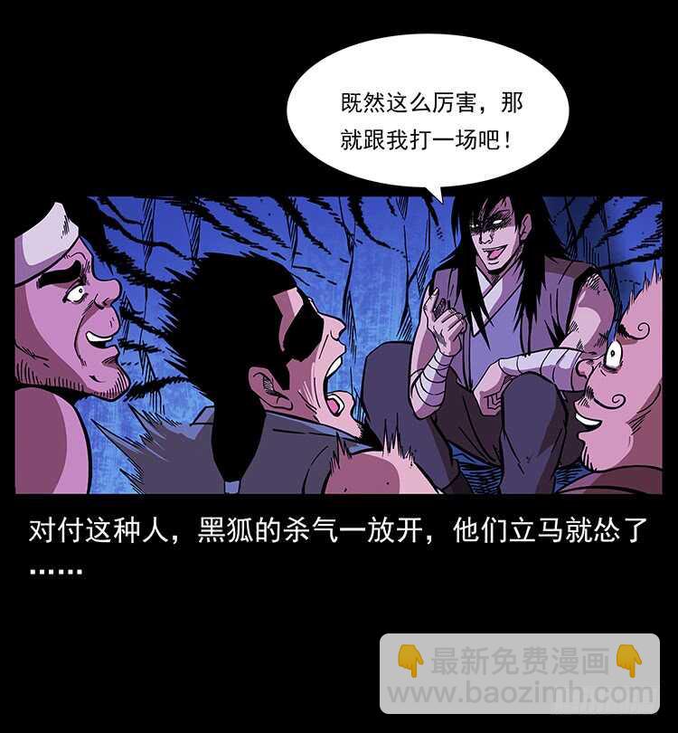 《仙山传奇》要不要打一架 第42页