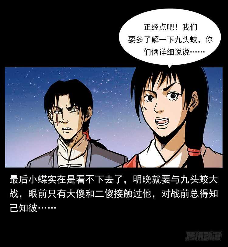 《仙山传奇》要不要打一架 第44页