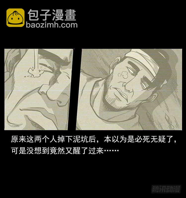 《仙山传奇》要不要打一架 第46页