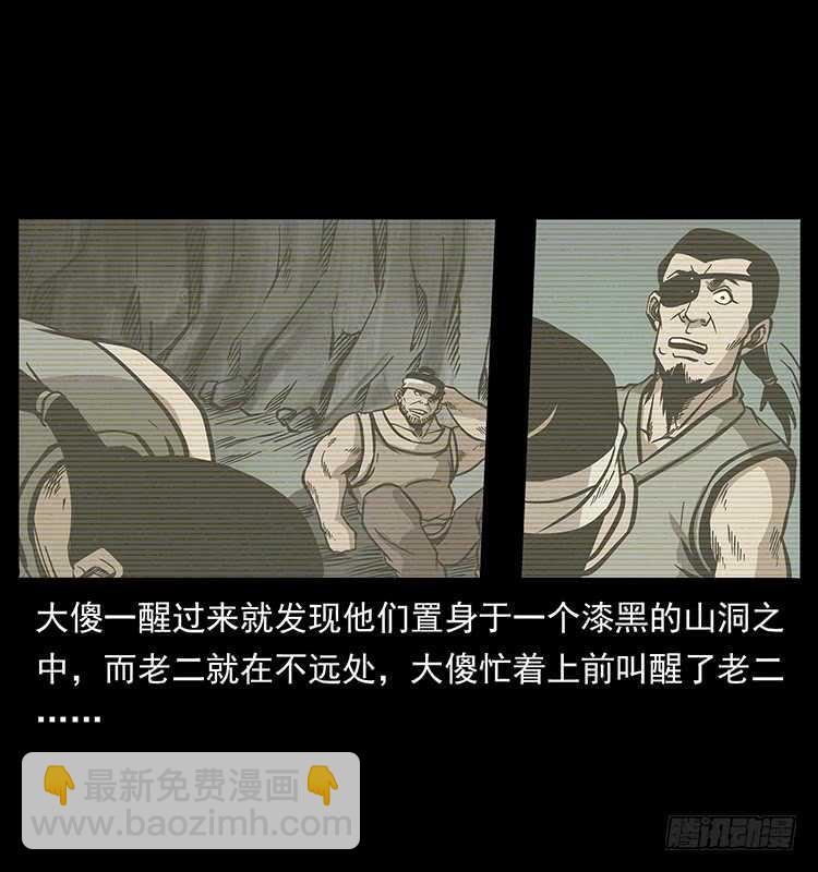 《仙山传奇》要不要打一架 第47页