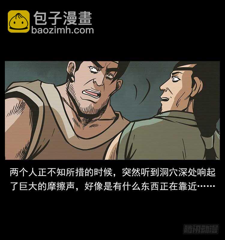 《仙山传奇》要不要打一架 第48页