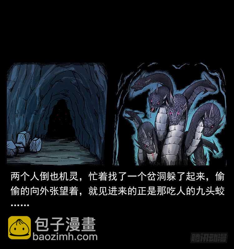 《仙山传奇》要不要打一架 第49页
