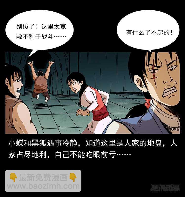 《仙山传奇》要不要打一架 第4页