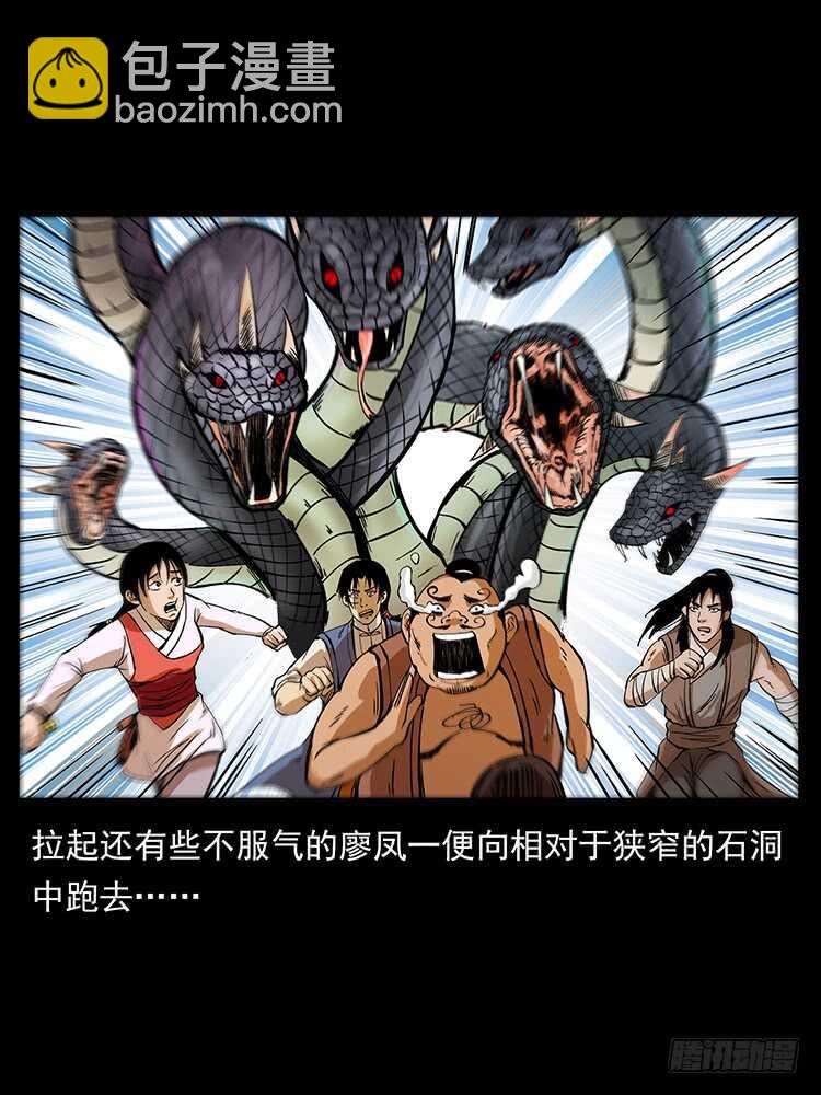 《仙山传奇》要不要打一架 第5页