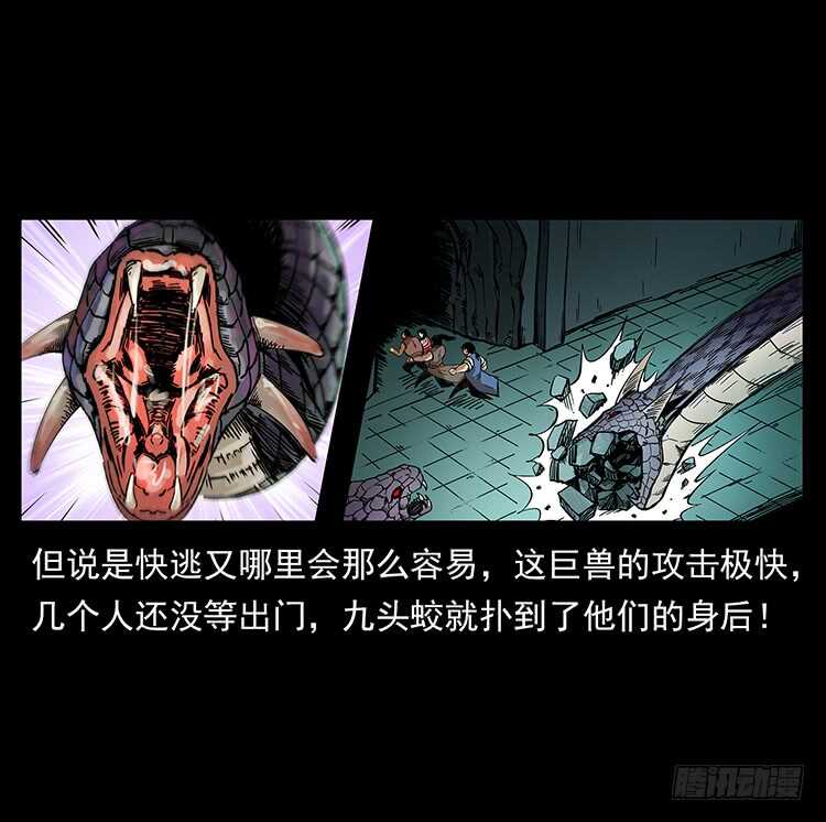 《仙山传奇》要不要打一架 第6页