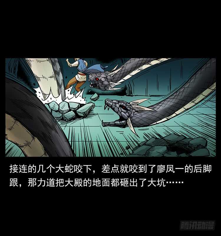《仙山传奇》要不要打一架 第7页