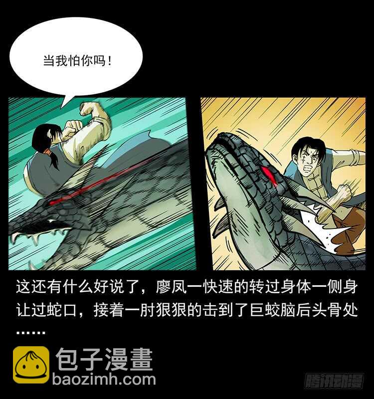 《仙山传奇》要不要打一架 第9页