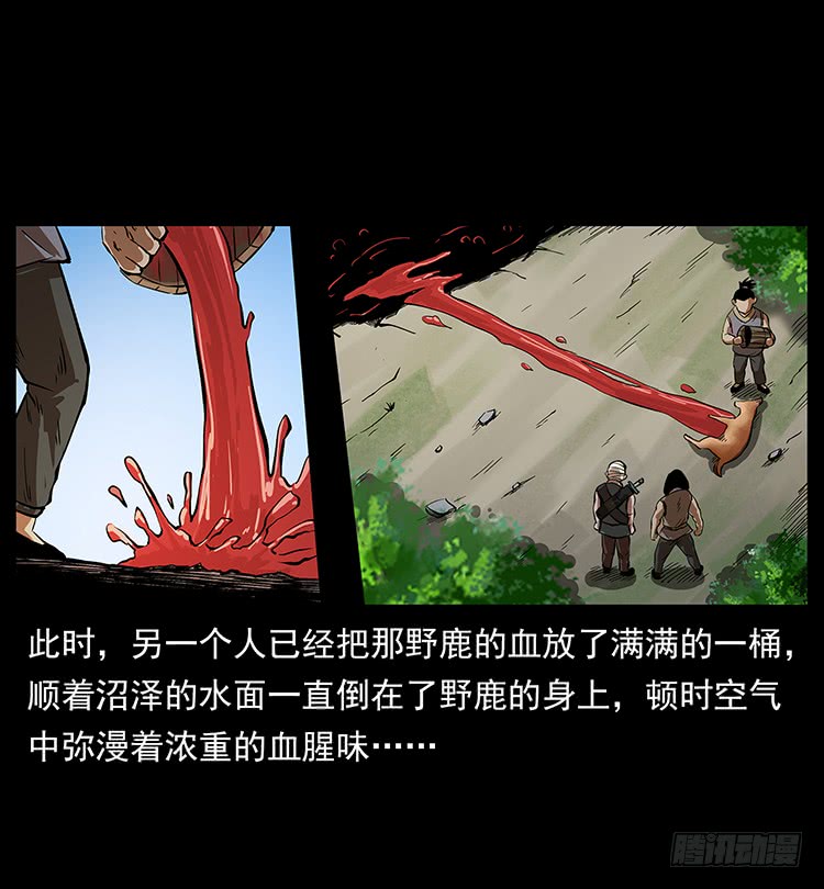 《仙山传奇》三傻憋宝 第28页