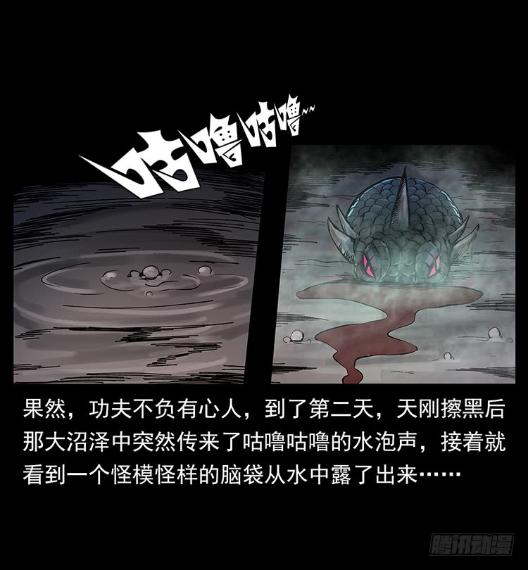 《仙山传奇》三傻憋宝 第32页