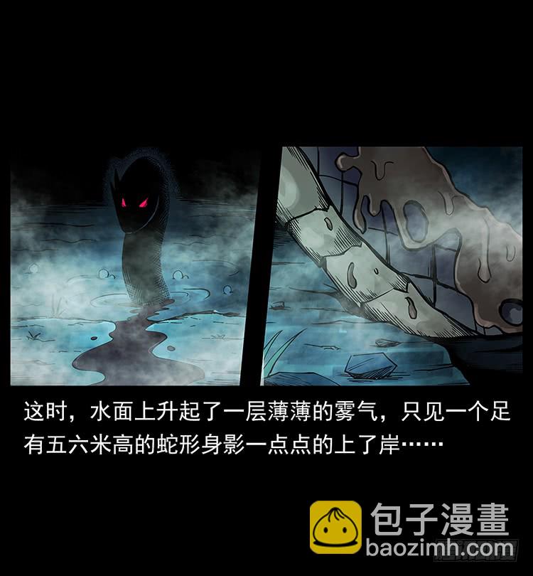《仙山传奇》三傻憋宝 第34页