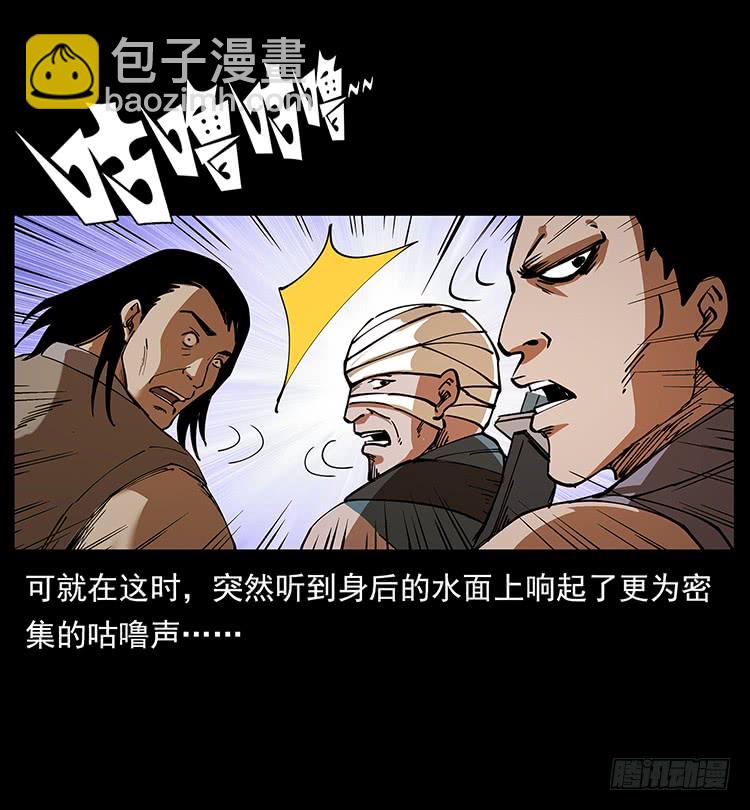 《仙山传奇》三傻憋宝 第47页
