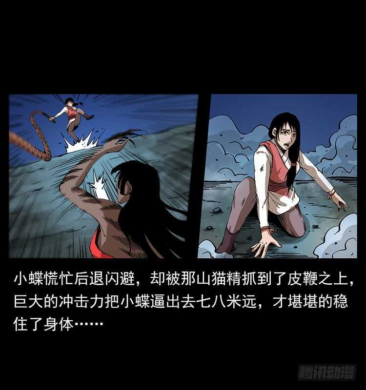 《仙山传奇》美艳少妇 第12页