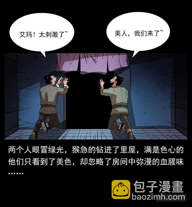 《仙山传奇》美艳少妇 第13页