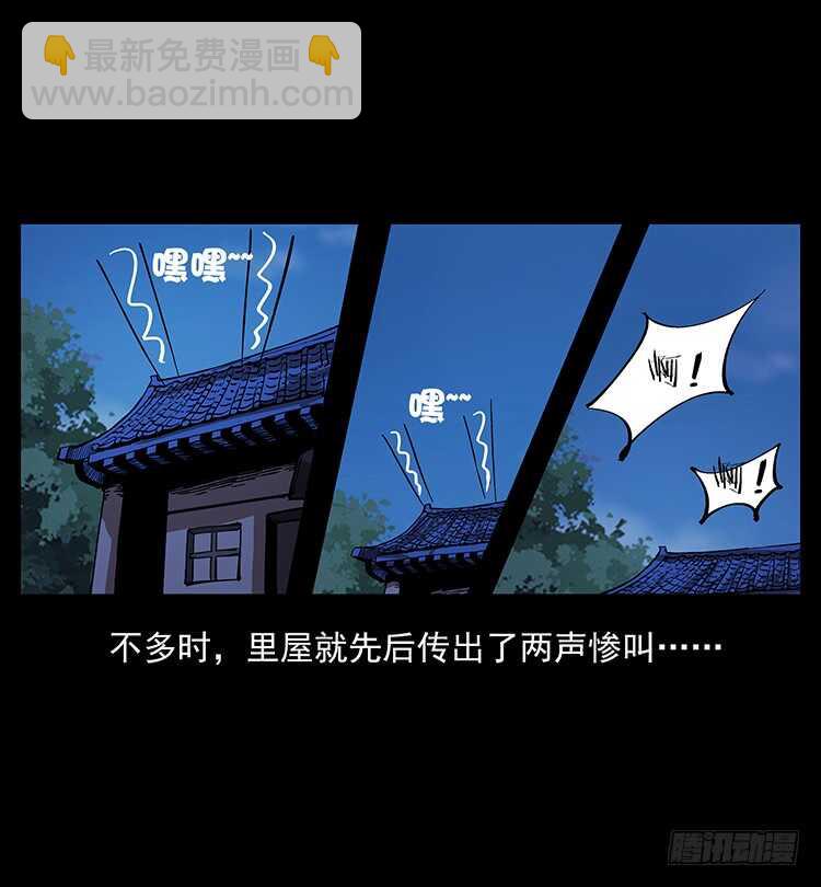 《仙山传奇》美艳少妇 第14页