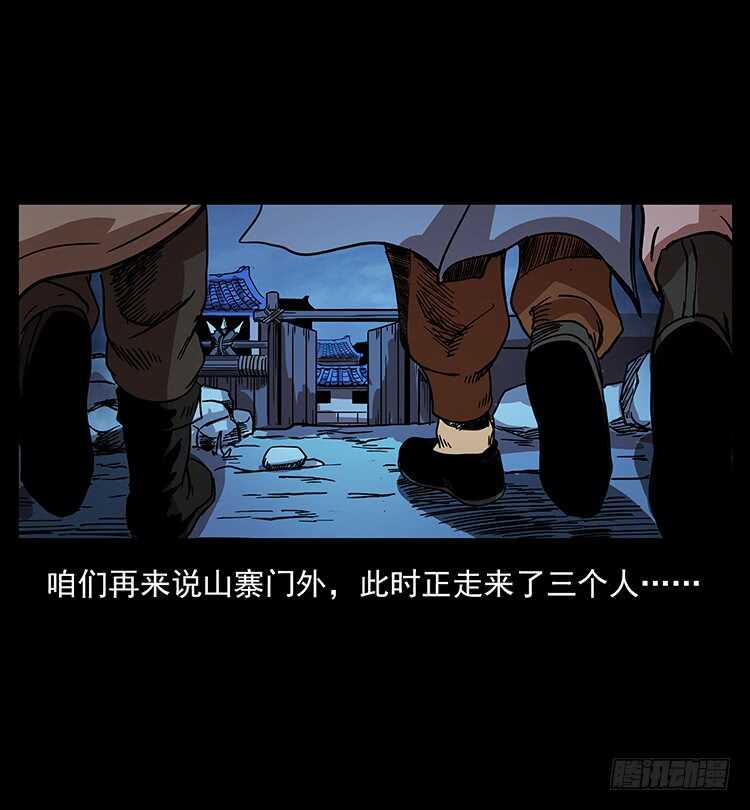 《仙山传奇》美艳少妇 第15页