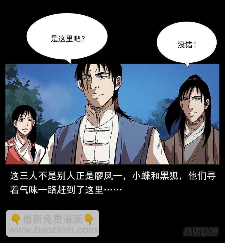 《仙山传奇》美艳少妇 第16页
