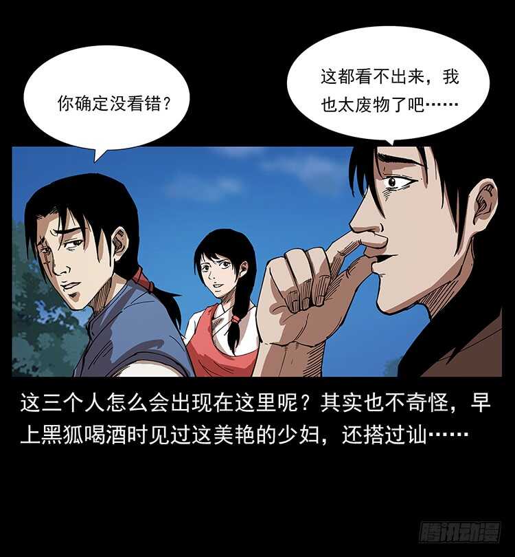 《仙山传奇》美艳少妇 第17页