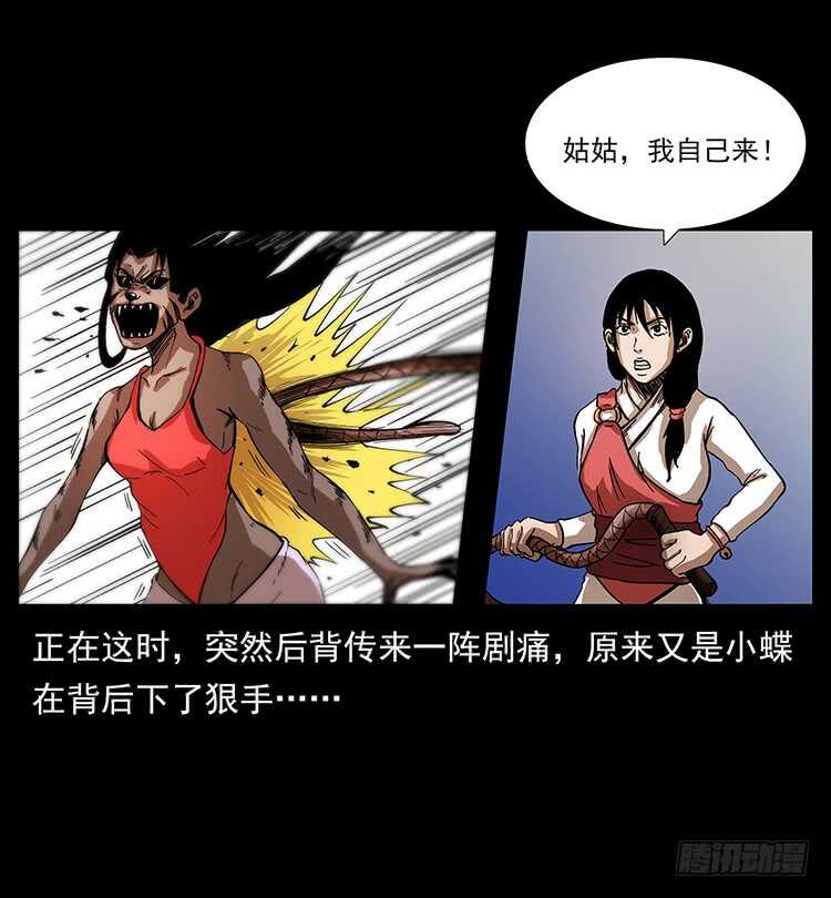《仙山传奇》美艳少妇 第19页