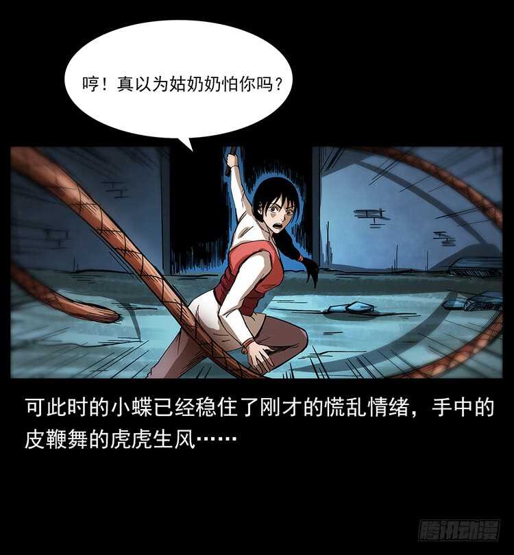 《仙山传奇》美艳少妇 第21页