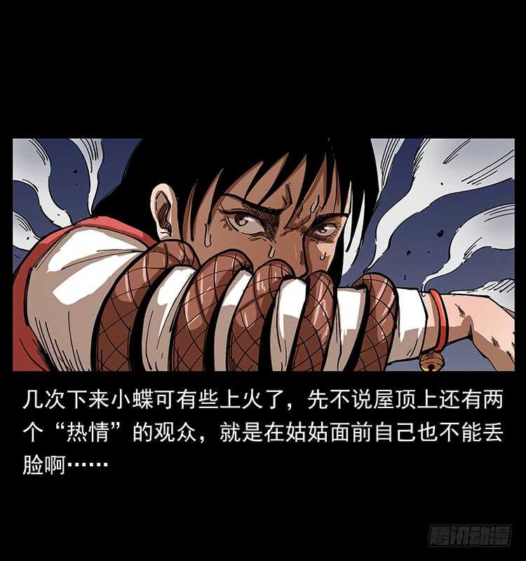 《仙山传奇》美艳少妇 第27页