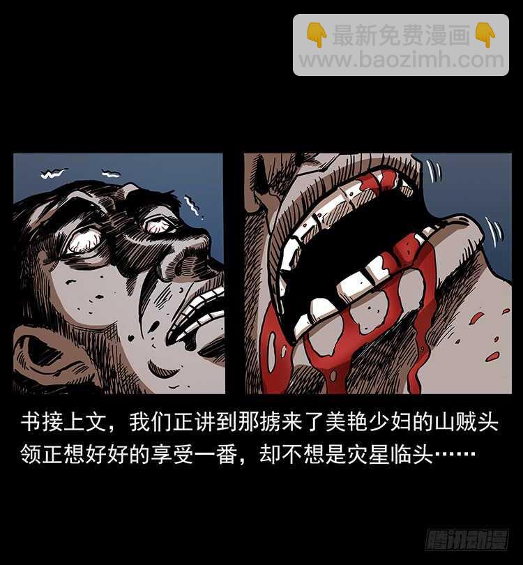 《仙山传奇》美艳少妇 第2页
