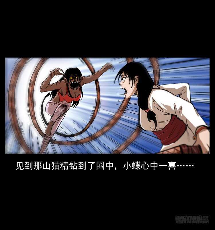 《仙山传奇》美艳少妇 第30页