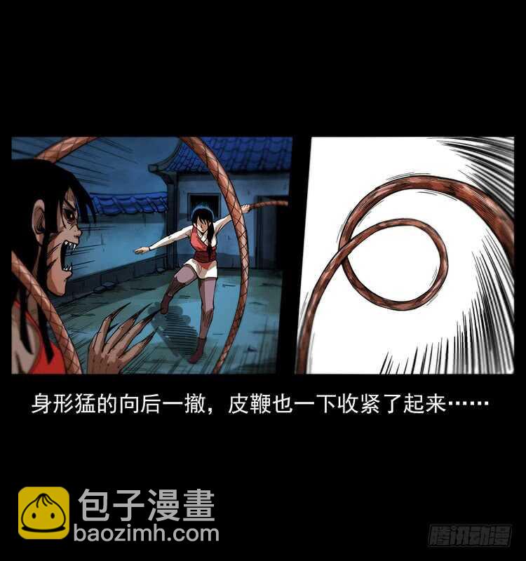 《仙山传奇》美艳少妇 第31页