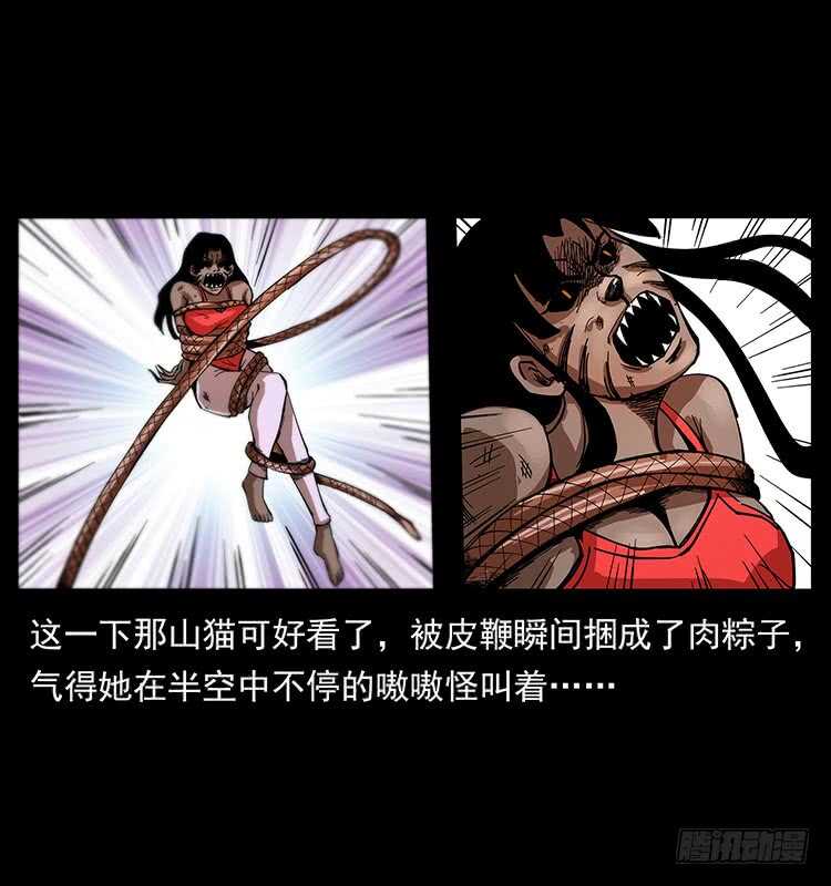 《仙山传奇》美艳少妇 第32页