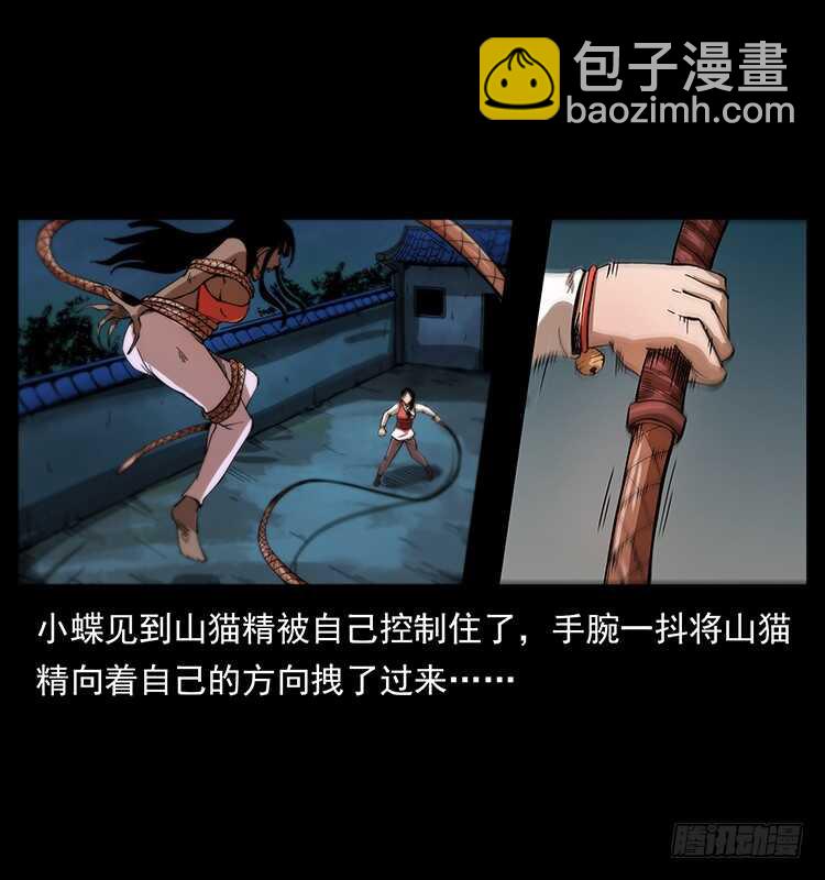 《仙山传奇》美艳少妇 第33页