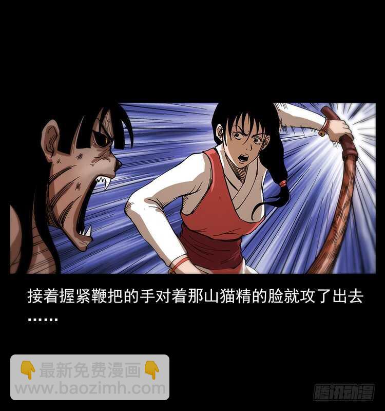 《仙山传奇》美艳少妇 第34页