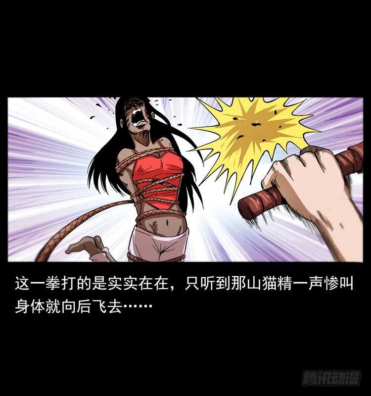 《仙山传奇》美艳少妇 第35页