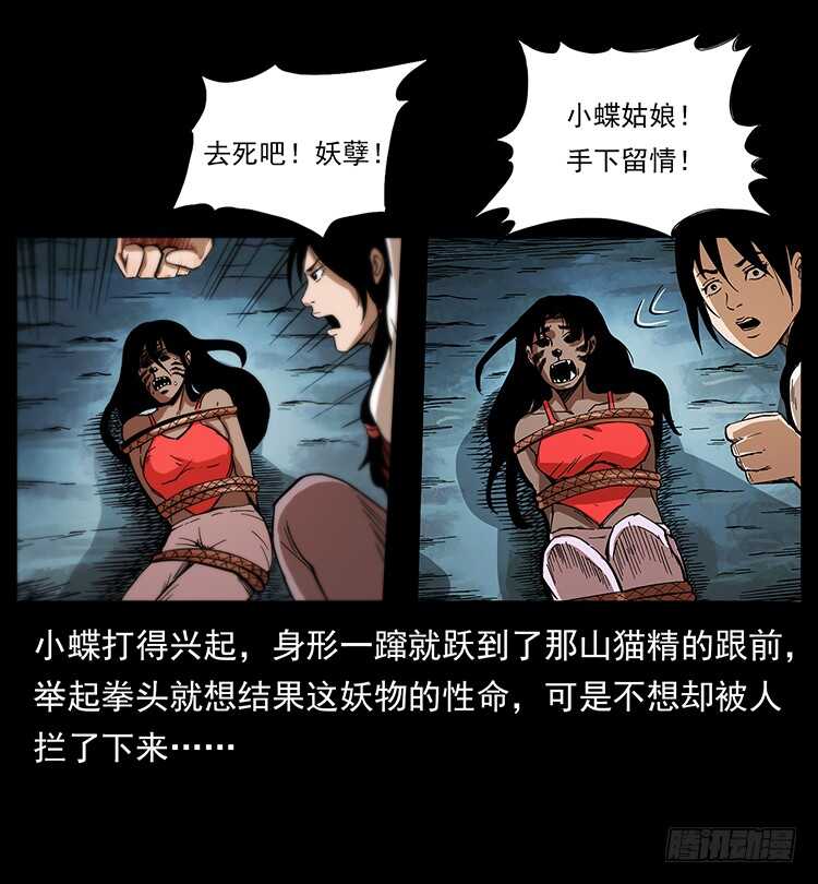 《仙山传奇》美艳少妇 第38页